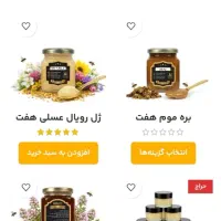 عسل با کیفیت و طبیعی/درمان صددرصدی با تخفیف ویژه