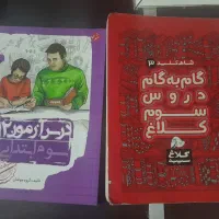 کتاب کار سوم دبستان