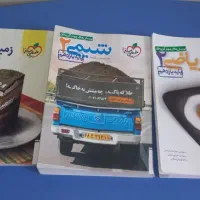 فروش کتاب های تست یازدهم تادوازدهم تجربی(خیلی سبز)