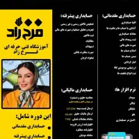 استخدام حسابدار پس از دوره اموزشی