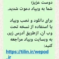 برنامه بانکداری ویپاد ۱۰۰ هزار تومان جایزه بگیرید|فعالیت داوطلبانه|شیراز, شهدای شهرک سعدی|دیوار