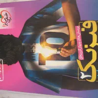 کتاب کنکور یازدهم|کتاب و مجله آموزشی|کاشان, مفتح|دیوار