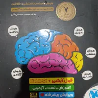 هوش کمپلکس نهم در حد نو