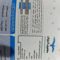 کتاب درسی راه نهایی