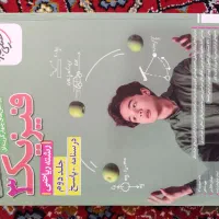کتاب‌های کمک درسی فیزیک رشته ریاضی|کتاب و مجله آموزشی|جلفا, |دیوار