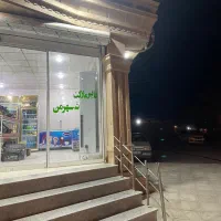 فروش‌مغازه با کلیه وسایل،(شراکتی)|فروش مغازه و غرفه|ایرانشهر, |دیوار