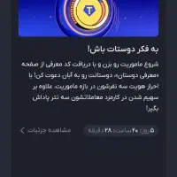 برنامه آبان تتر با دوماموریت۱۵۰۰ بگیر