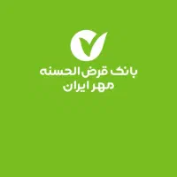 وام مهر قرض الحسنه 24 ماهه