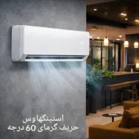 انواع کولر گازی شرایط اقساط قسطی بدون پیش پرداخت