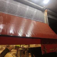 سایه بان مغازه سالم