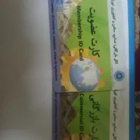 اجاره و واگذاری کارت بازرگانی