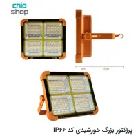 چراغ لامپ کمپینگ پاور بانک پنل خورشیدی IP66