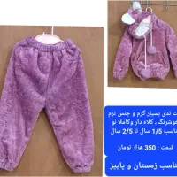 لباس و کفش بچگانه