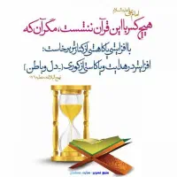 دوره حفظ قرآن یک ماهه رایگان