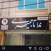 گروه تابلو سازی یکتا|خدمات پیشه و مهارت|قرچک, شهرک الحدید|دیوار