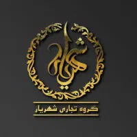 قالیشویی و پتوشویی شهریار