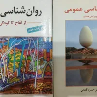 روانشناسی و مشاوره