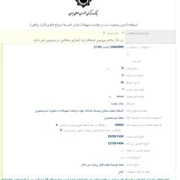 فروش وام ازدواج 350ملیونی