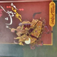 مجموعه کتاب مکتب|کتاب و مجله تاریخی|تهران, جمال‌زاده|دیوار