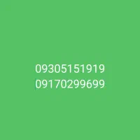 سیمکارت رند