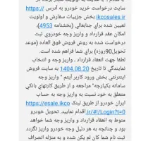 حواله دنا پلاس فول