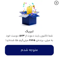 ۵۰۰ تومن رایگان بگیر