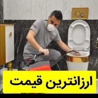 چاهبازکن فنرزن فنرزنی*ارزان* فوری*مطمئن15دقیقه|خدمات پیشه و مهارت|کرج, باغستان|دیوار