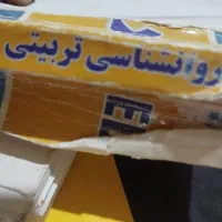 روانشناسی و کاربرد های آن خسرو رمضانی