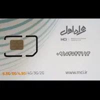 فروش خط روند همراه اول با انترنت 5G