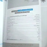 کتاب عربی جامع آبی قلم چی رشته انسانی|کتاب و مجله آموزشی|گنبد کاووس, |دیوار