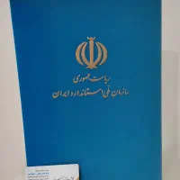 لوح تقدیر و جعبه مخمل جیر|لوازم التحریر|کرج, اصفهانی‌ها|دیوار