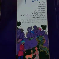 کتاب کیمیای ادب