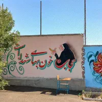 دیوار نویسی و نقاشی دیواری