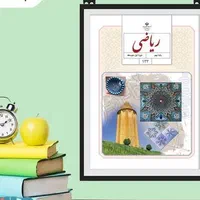 آموزش دروس پنجم تا دوازدهم|خدمات آموزشی|گرگان, |دیوار