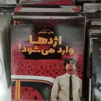 فیلم اورجینال