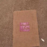 فرهنگ انگلیسی مریام وبستر|کتاب و مجله آموزشی|طرقبه, |دیوار