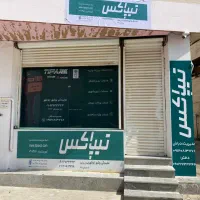 پیک موتوری تیپاکس