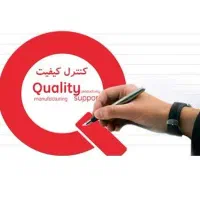استخدام کنترل کیفیت خانم