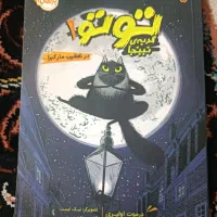 کتاب داستان|کتاب و مجله آموزشی|مشهد, توس (بلوار توس)|دیوار