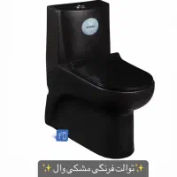 توالت زمینی|لوازم سرویس بهداشتی|اصفهان, مرداویج|دیوار