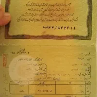 گمشده یک عددشناسنامه ویک کارت ملی|اشیا|مشهد, طبرسی شمالی|دیوار