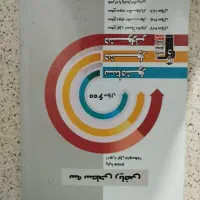 کتاب قلمچی|کتاب و مجله آموزشی|قیدار, |دیوار