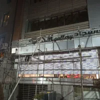 تولیدی مستقیم انواع کرکره برقی جک پارکینگ تعمیرات