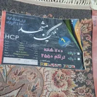 ۲تخته فرش ۱۲متری