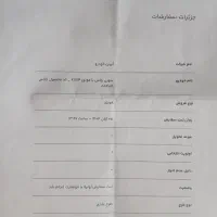 حواله سورن پلاس