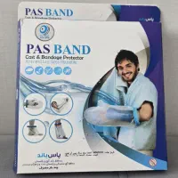 محافظ باند گچی و پانسمان