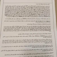 مغازه ( فلکه دانشسرا) . مزایده