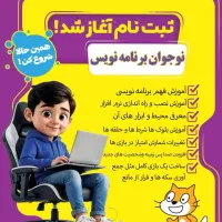 آموزش ICDL و....