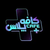 کافه تفریحی پلاس