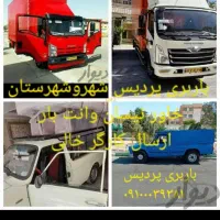 پردیس بار باربری پردیس جاجرودتهران خاورکارگرخالی